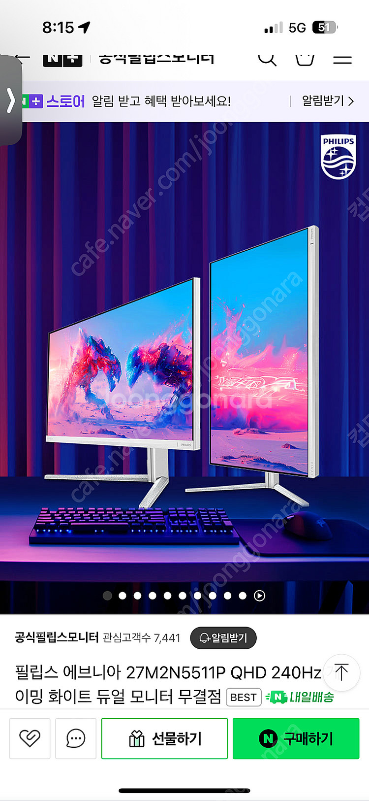 필립스 27M2N5511P QHD 240모니터 팔아요--1