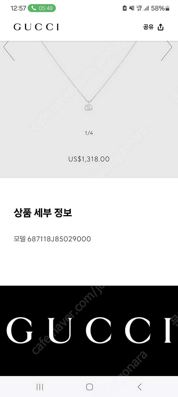 구찌 화이트 골드 목걸이 (새상품/정품/25년3월9일구...--6