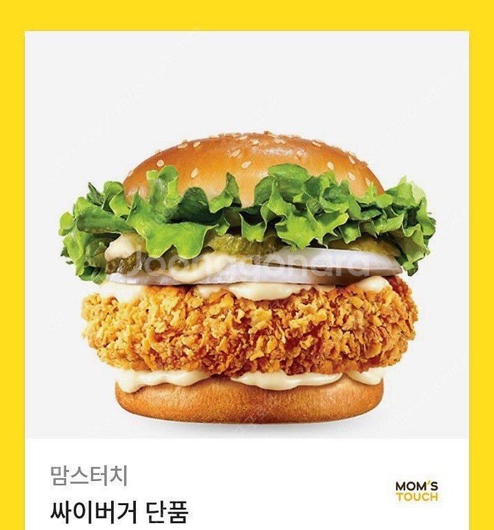 맘스터치 싸이버거 단품--0