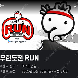 무한도전 마라톤 티셔츠 사이즈 교환