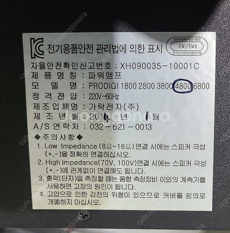 (KARAK)가락전자 PRODIGI4800 480W 1...--2