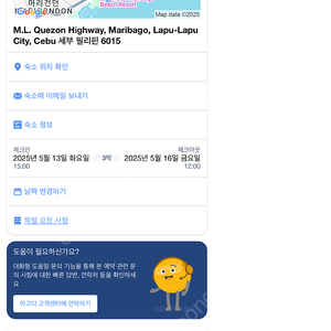 세부 제이파크 양도