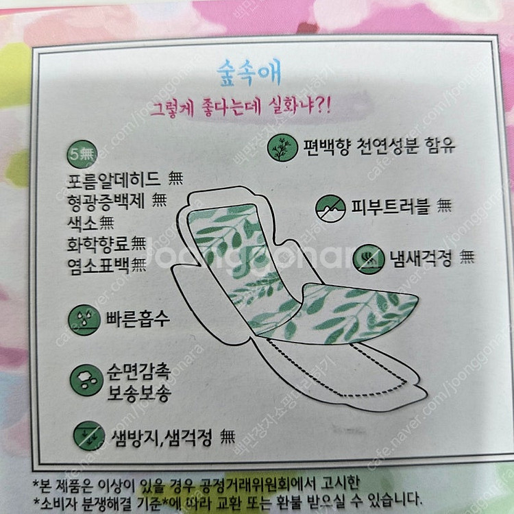 숲애 순면생리대 대형10개입×10박스새상품--1