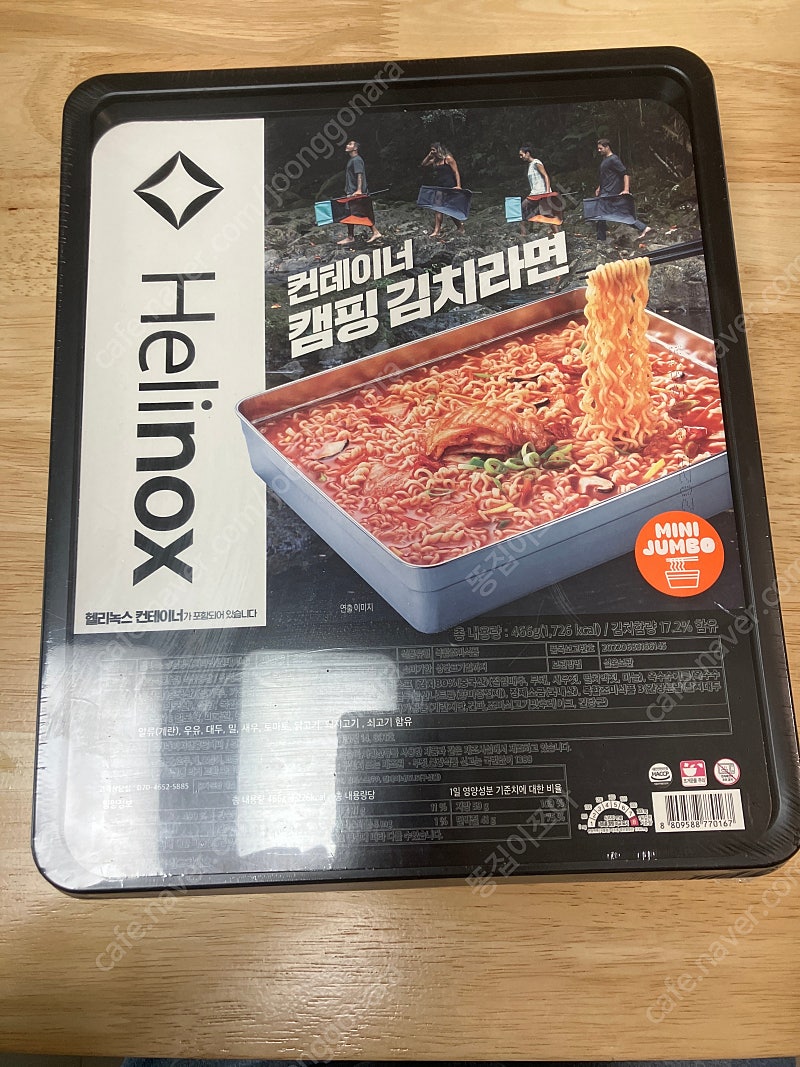 gs25 헬리녹스.반값택포