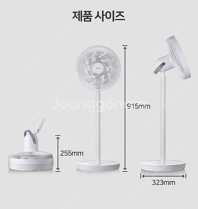 디디오랩 접이식 캠핑용 무선 선풍기--7
