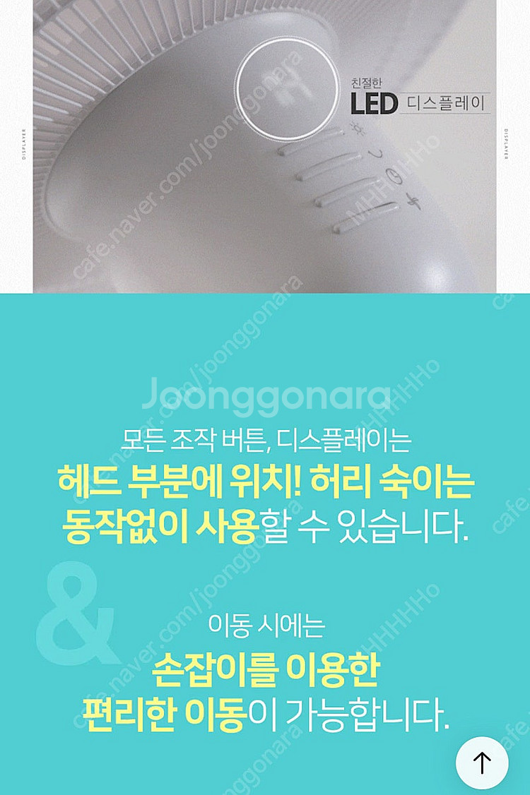 디디오랩 접이식 캠핑용 무선 선풍기--9