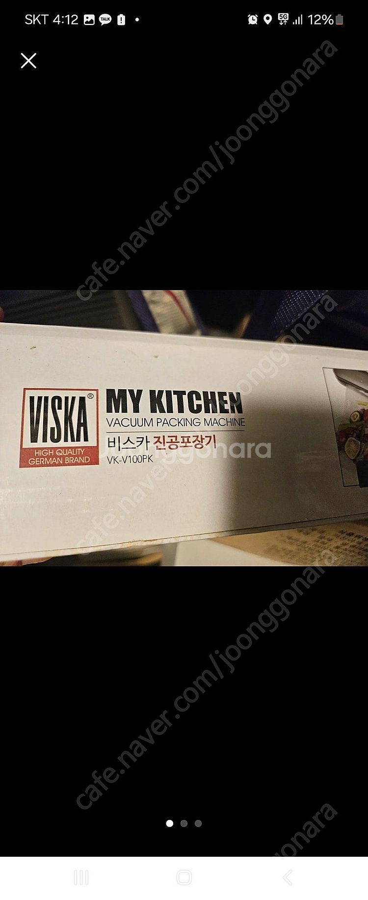비스카진공포장기--1