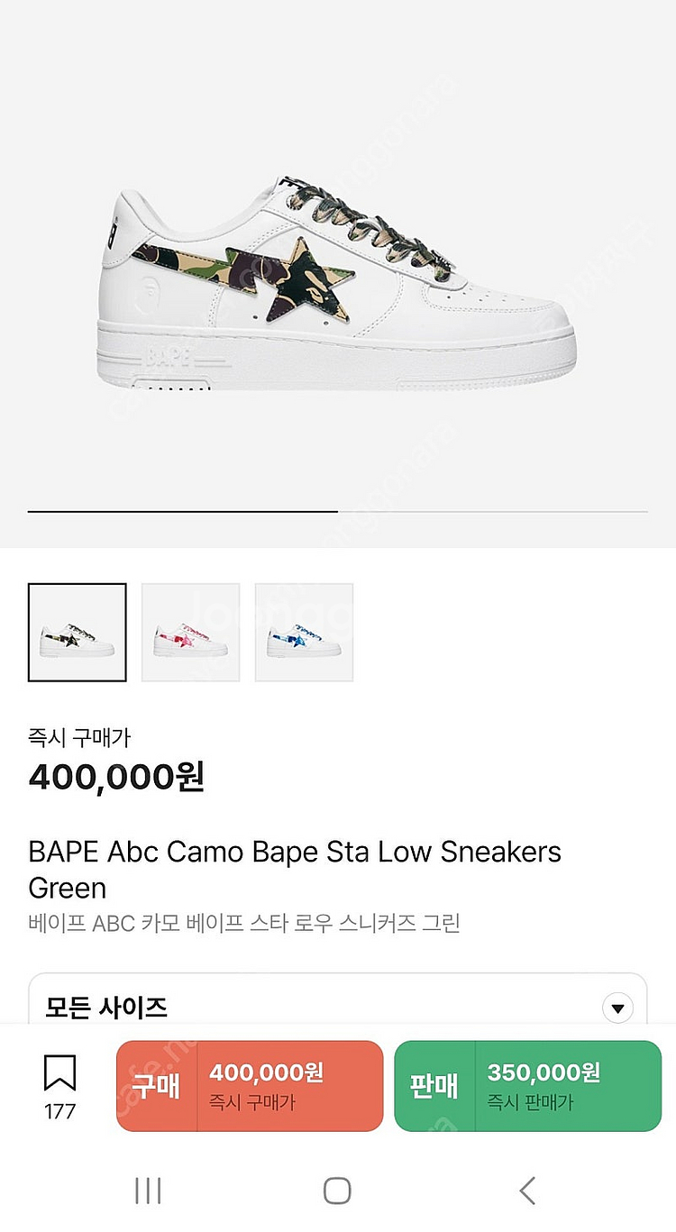 베이프스타 카모그린 250 새제품 급처--3