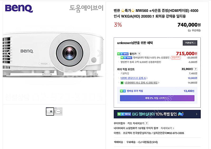 벤큐 MW560 + 사은품 증정(HDMI케이블) 400...--0