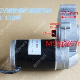 DC 12V 150W 웜기어 감속모터 유아 전동차 맥퀸 콜벳(중고) 일명 깜장모터