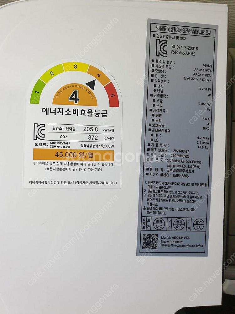 캐리어 인버터 벽걸이 에어컨 13평형 판매합니다.--0