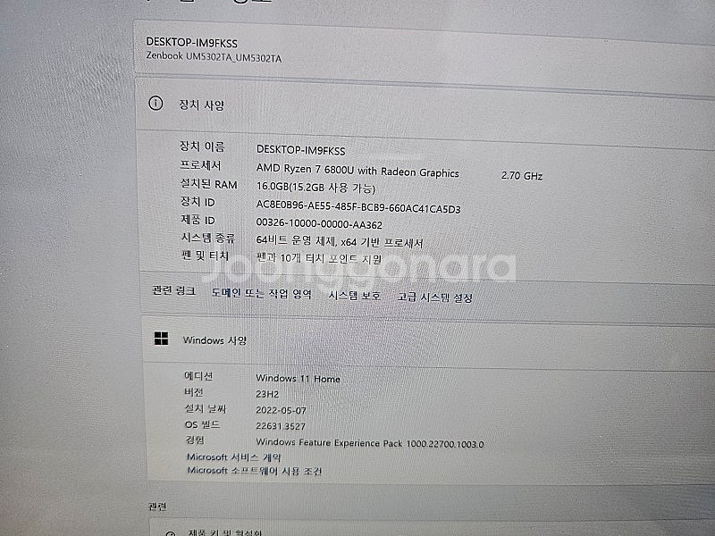 ASUS 젠북 s13 oled UM5302 판매합니다.--0