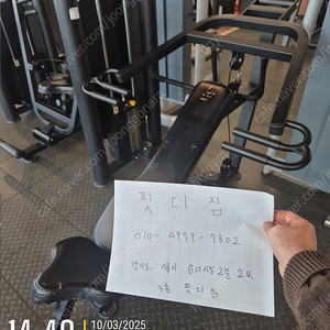 KAIROS 인클라인 체스트 프레스(20) / HERA 7000 런닝머신 트레드밀(30) / 개선스포츠 부크레인 듀얼풀리(70)팝니다