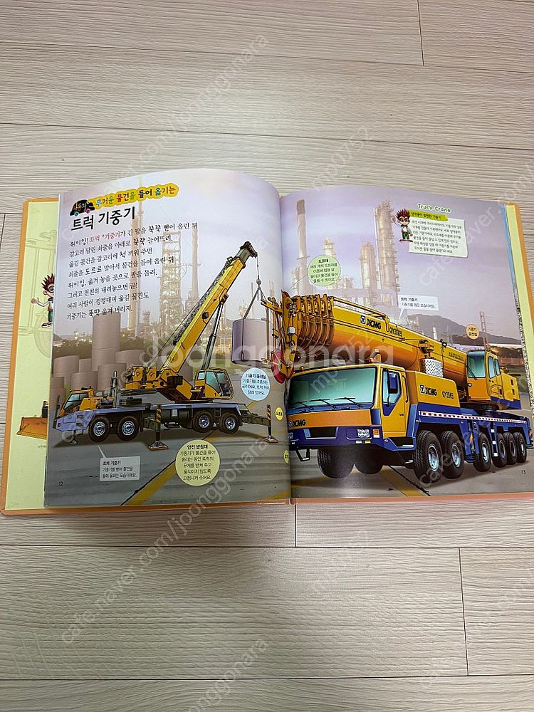 아람 타요타요 자동차 10권 소전집--1