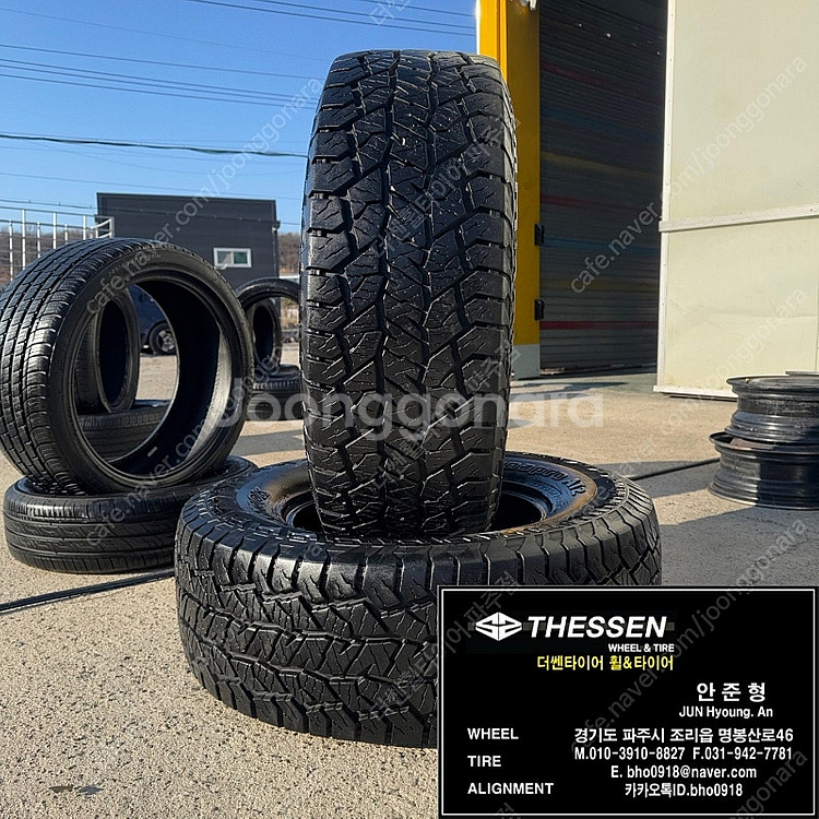 285 70 17 한국 다이나프로 AT2 중고 타이어 ...--7