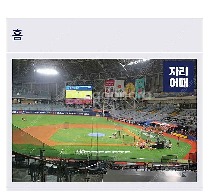 두산 키움 고척스카이돔 3루 다크버건디석 T16구역 1...--1