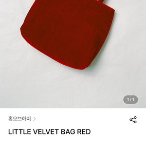Hai 리틀 벨벳 백 red