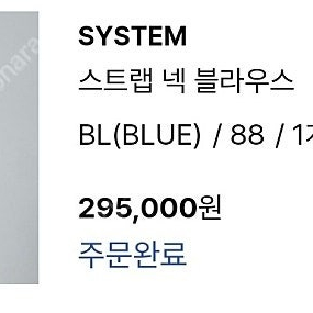 시스템 스트랩 넥 블라우스