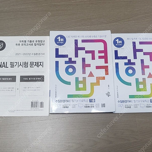 2023 나합격 수질환경기사