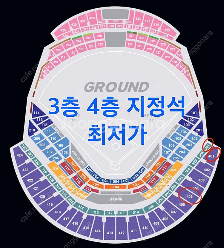 불꽃야구 4층 지정석 2연석 4연석--0