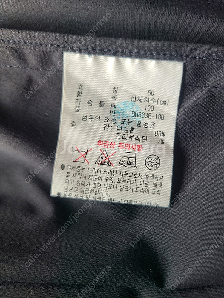라코스테 자켓 택 없는 새상품 L(100) 택포--7