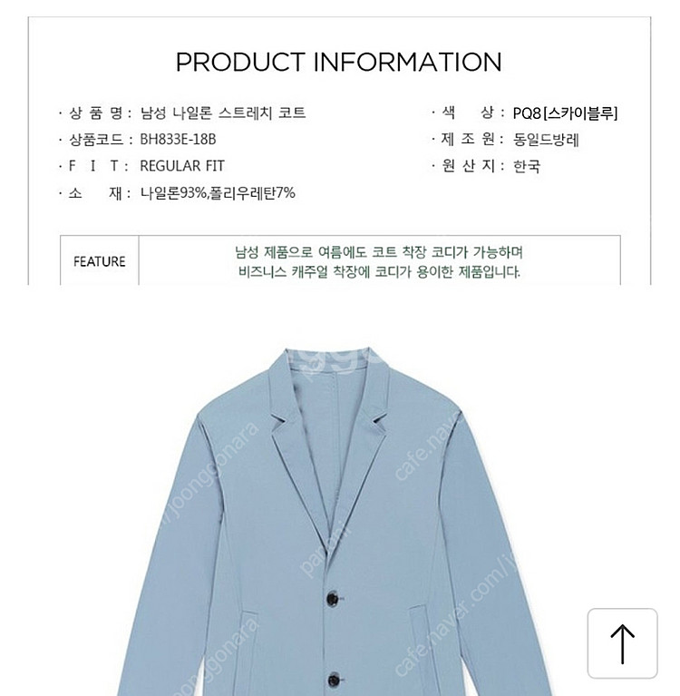 라코스테 자켓 택 없는 새상품 L(100) 택포--9