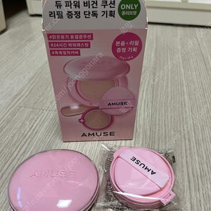 어뮤즈 듀 파워 비건 쿠션 퓨어 색상 판매합니다! (택포 18,000원)
