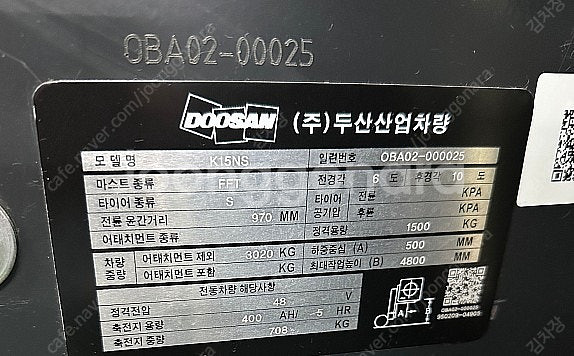 두산 전동지게차 1.5톤 K15NS 40시간 사용 (새...--7