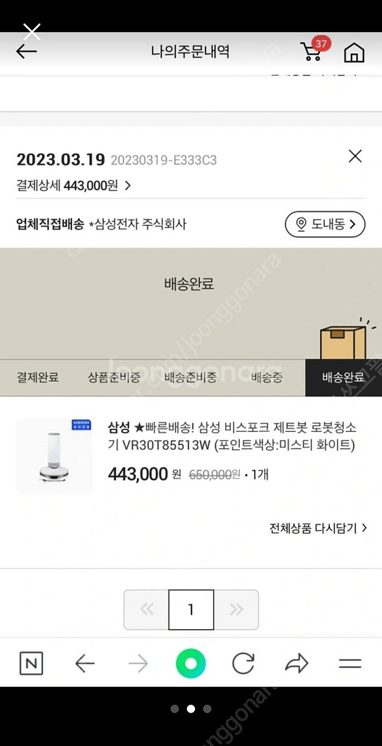 삼성 제트봇 로봇청소기 VR30T85513W--1