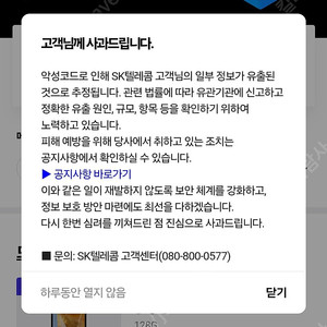 skt 데이터 2기가 팝니다