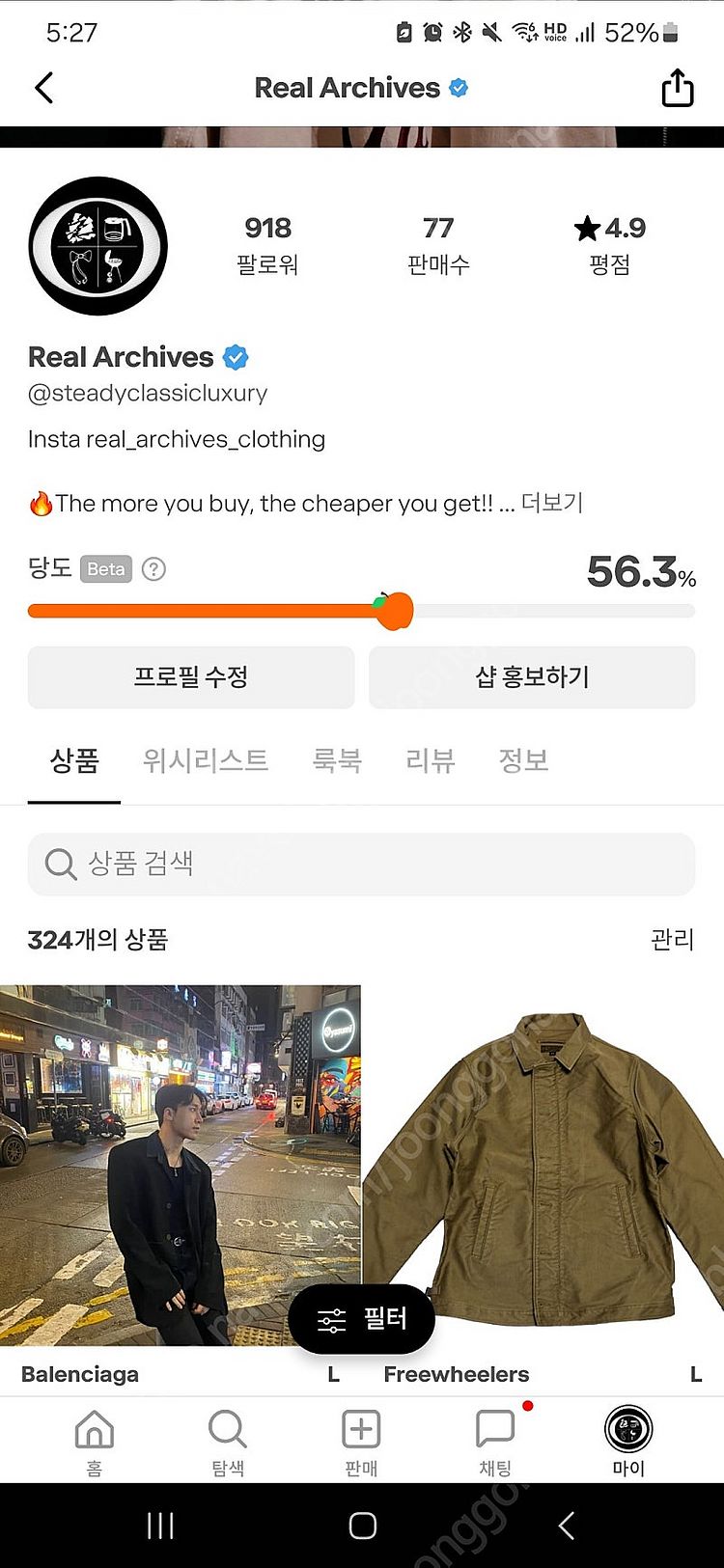 리얼맥코이, 더블알엘, 프리휠러스, 비즈빔 아우터 다수--2