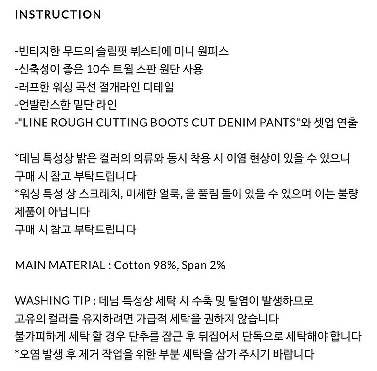 유즈(YUSE) 뷔스티에 컷팅 데님 미니 드레스(새상품...--2