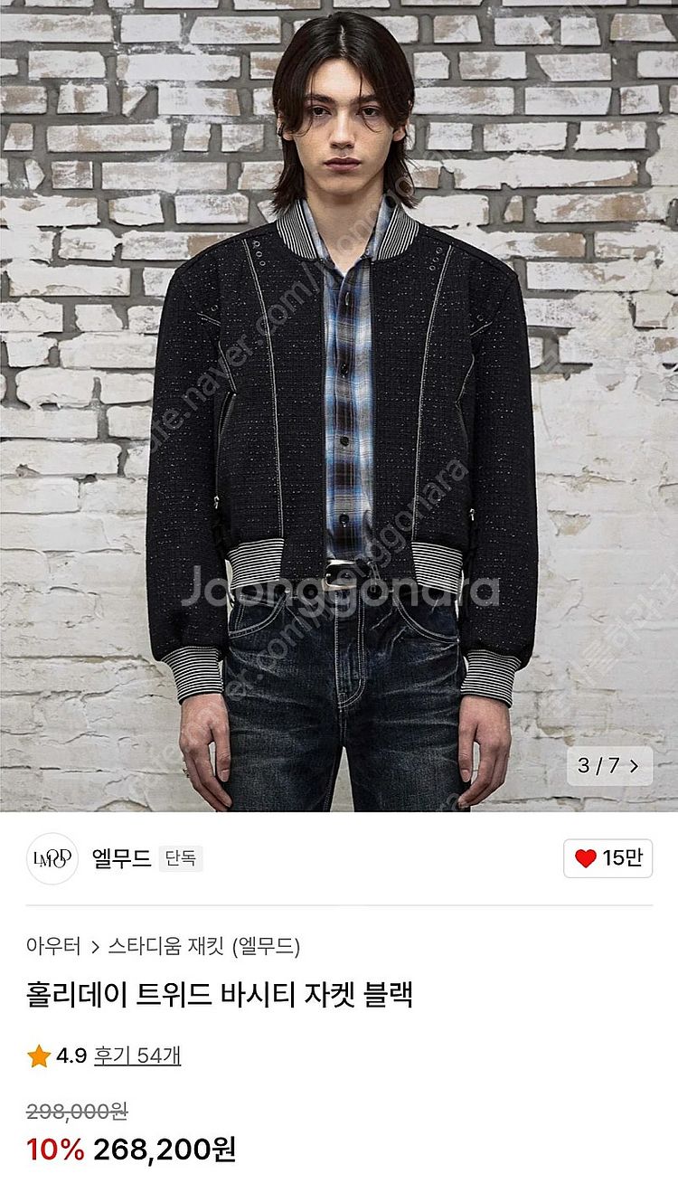 엘무드 홀리데이 트위드 바시티 자켓 46--0