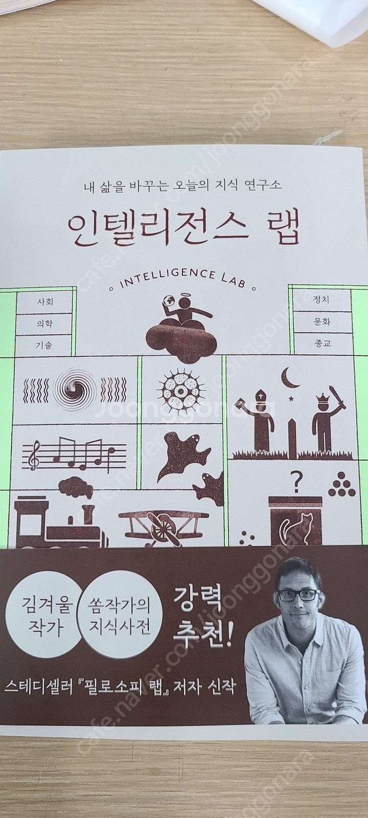 인텔리전스 랩--0