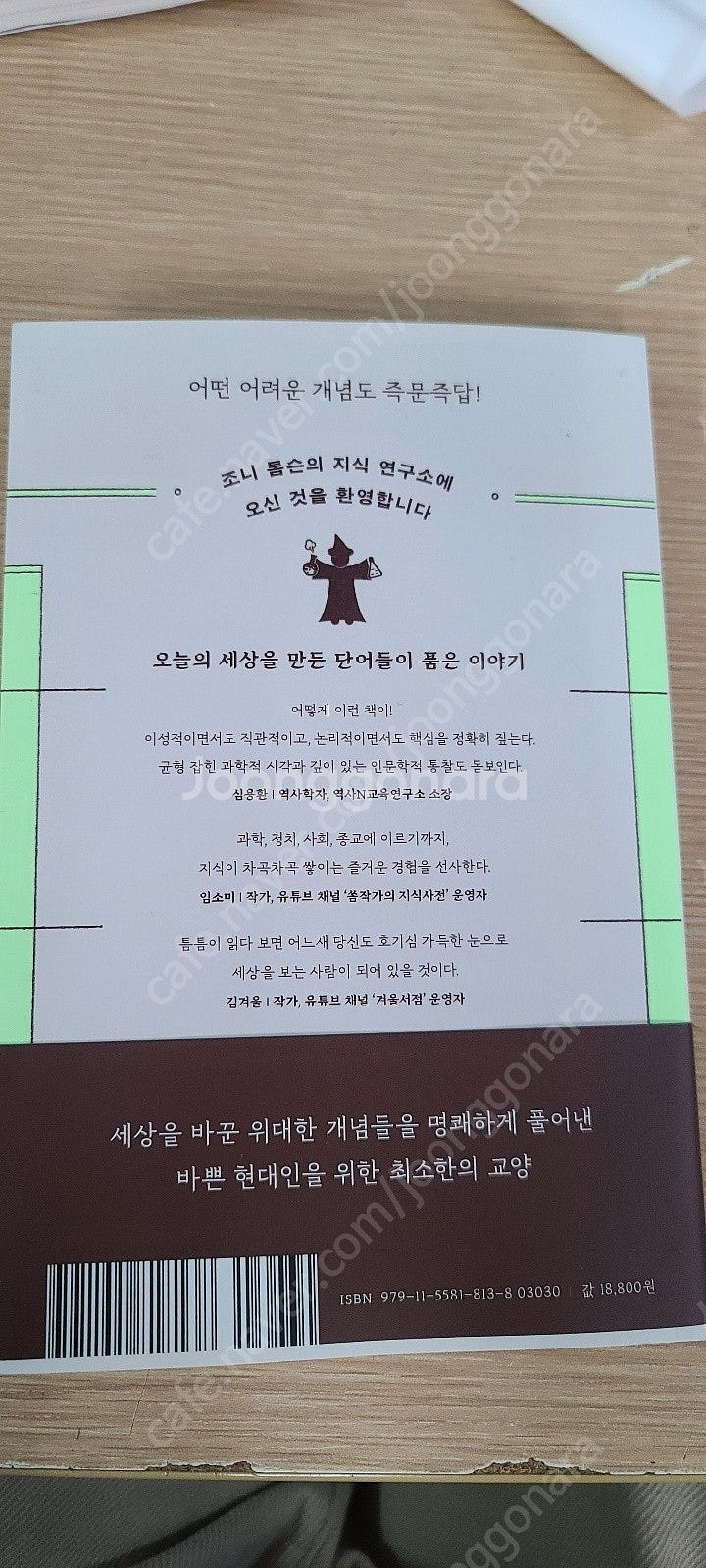 인텔리전스 랩--1