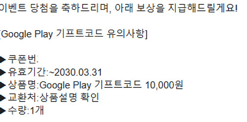 구글 기프트코드 만원권 9천원에 판매--0