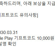 구글 기프트코드 만원권 9천원에 판매