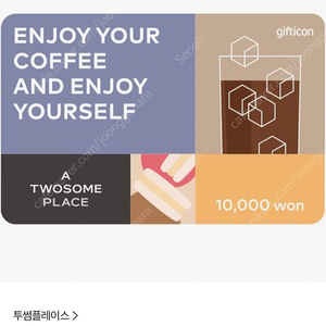 투썸 1만원권 팝니다.