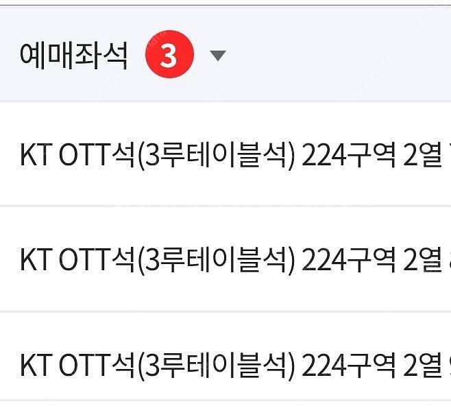 KT Wiz 4/24 테이블석 3연석 양도합니다--0