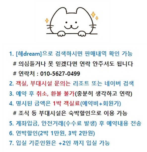 4월26일(토) 5월1일(목) 2일(금) 한화리조트 부...--0