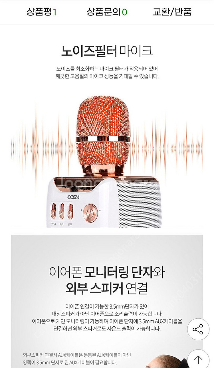 블루투스 노래방마이크 미러볼케이스 세트 SP3272MK...--6