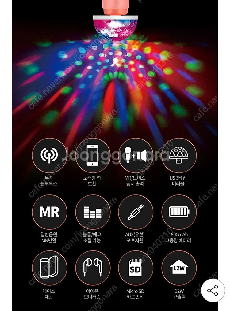 블루투스 노래방마이크 미러볼케이스 세트 SP3272MK...--7