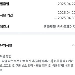 카카오웹툰 5천,3천