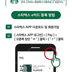 스타벅스 e카드 10만원 3장 90% 판매합니다