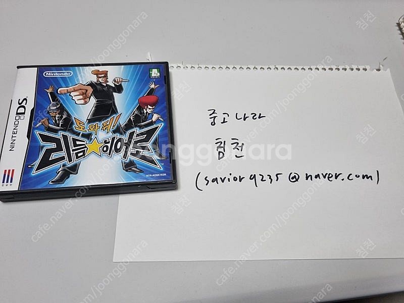 ds리듬히어로 팝니다.(택포)--0
