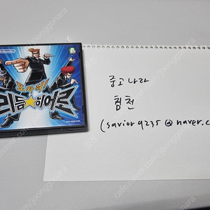 ds리듬히어로 팝니다.(택포)