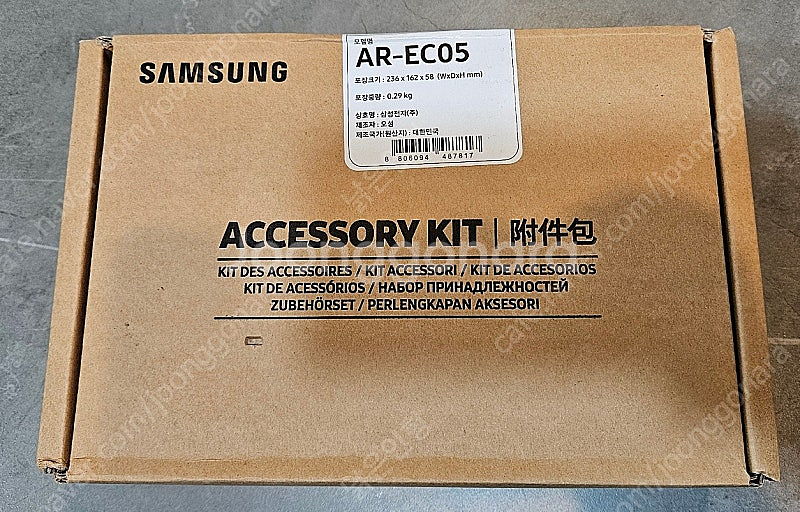 삼성 시스템에어컨 리모컨 AR-EC05--0