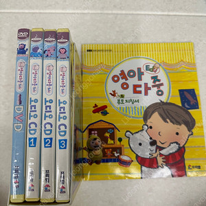 프뢰벨 영아다중 cd,부모지침서