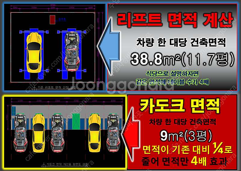 창업 박람회 코엑스 카센터 창업 프랜차이즈 체인점 가맹...--3