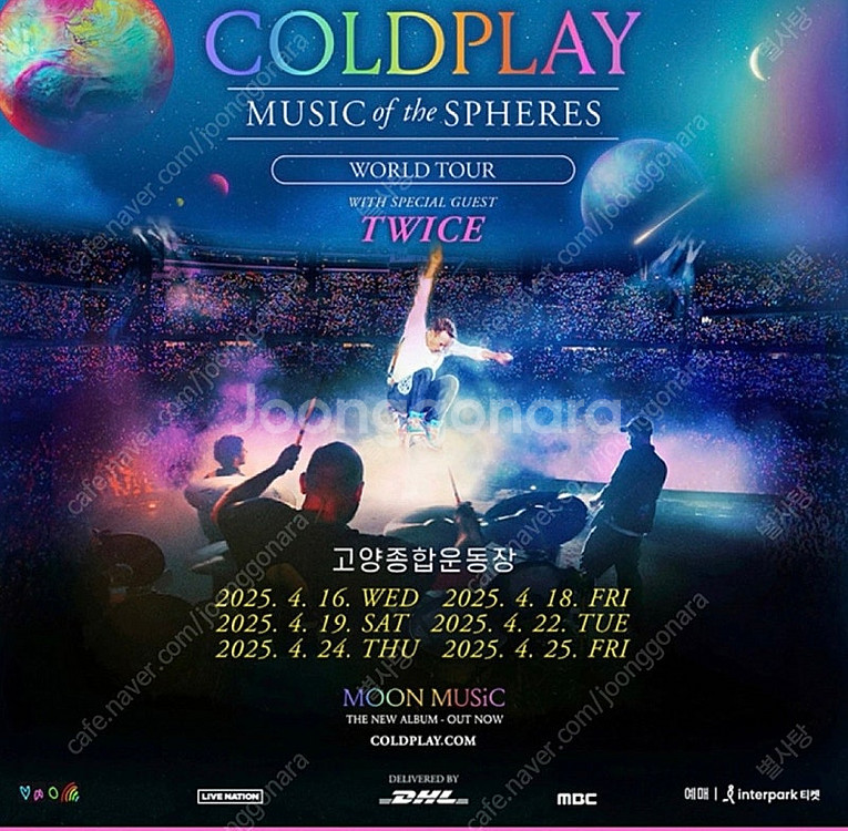 콜드플레이(COLDPLAY) 내한공연 - 고양 4월24...--0